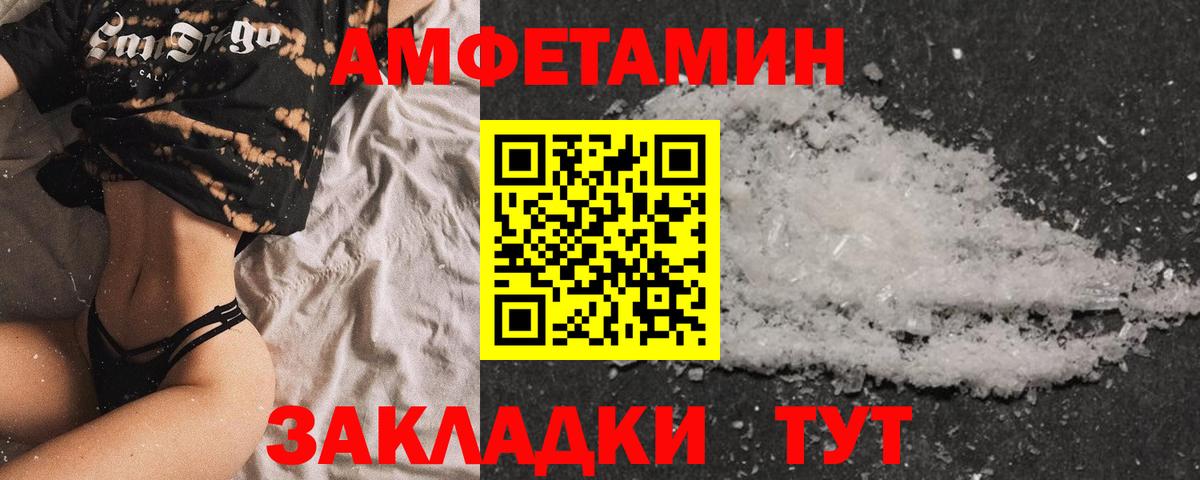 Amphetamine Premium Кемерово
