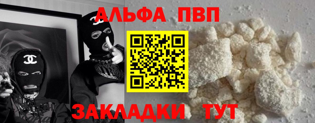 A PVP Соль  Вход с VPN  Альфа ПВП крисы CK  Кемерово  Alpha-PVP СК КРИС 