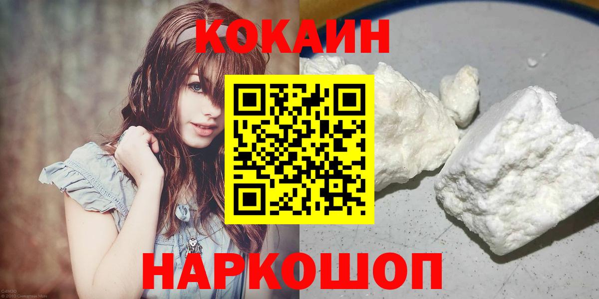 КОКАИН 98%  Вход с VPN  Кемерово  Кокаин Fish Scale 