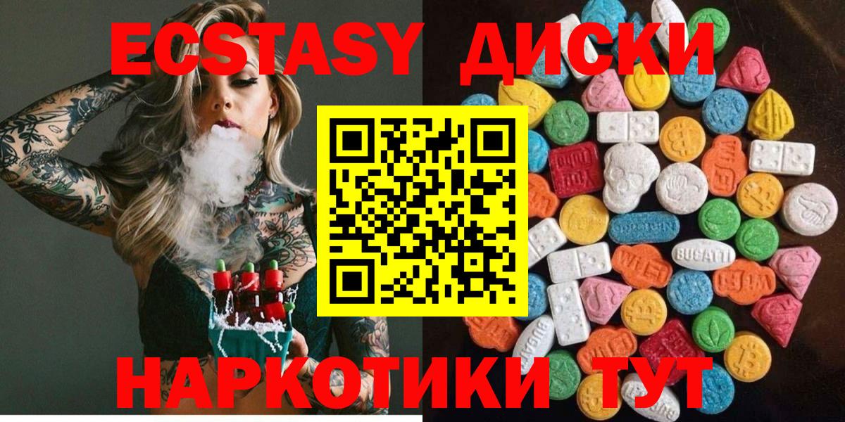 Кемерово  ЭКСТАЗИ TESLA  Ecstasy  Вход с VPN  ЭКСТАЗИ круглые 