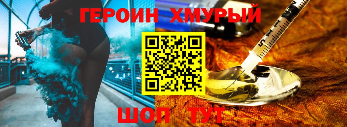 Героин  Вход с VPN  Кемерово  Героин Афган 