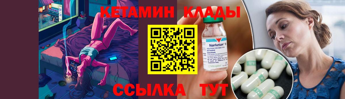 Кемерово  Кетамин VHQ  Вход с VPN 