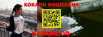 кокаин VHQ Краснодар