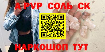 соль курить ск Кумертау