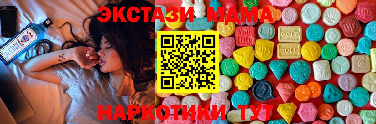 МДМА VHQ  МДМА  Кемерово  Вход с VPN  МДМА кристаллы 