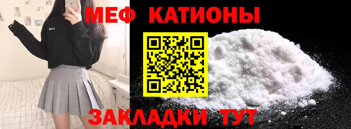 Мефедрон кристаллы Кемерово