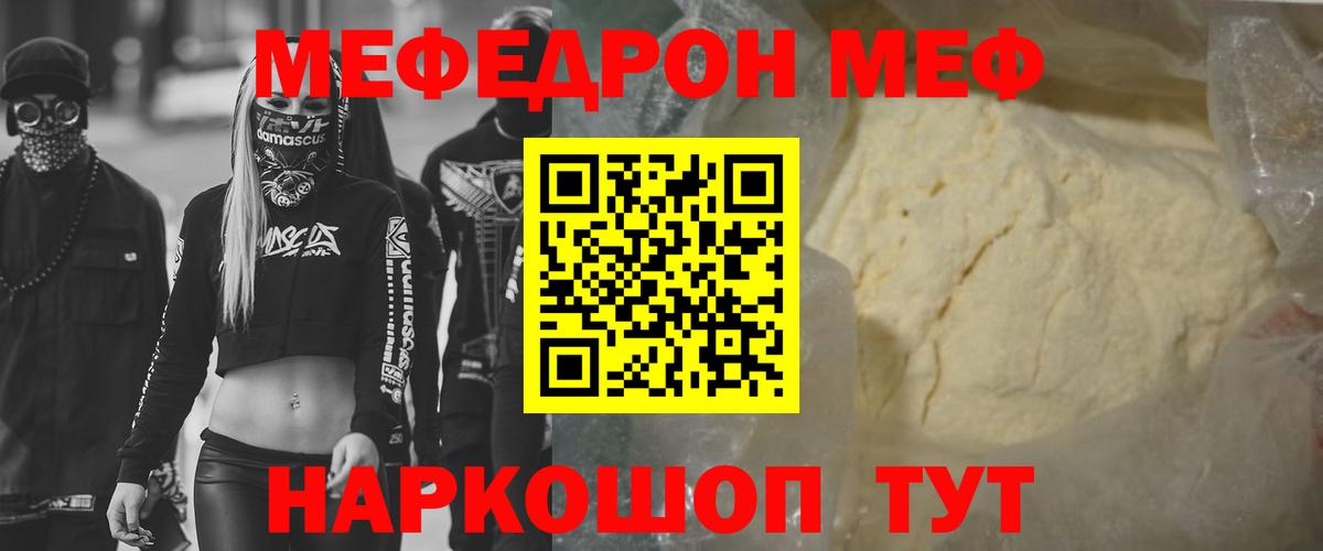 МЯУ-МЯУ  Меф  KRAKEN tor  Кемерово  Вход с VPN  Мефедрон мука  МЕФ mephedrone 