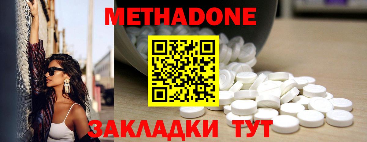 МЕТАДОН кристалл  Вход с VPN  ссылка на мегу как войти  Кемерово  МЕТАДОН мёд 