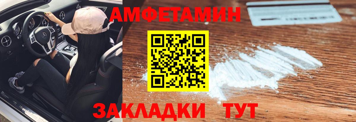 МЕТАМФЕТАМИН мет  МЕТАМФЕТАМИН мет  Кемерово  Вход с VPN 