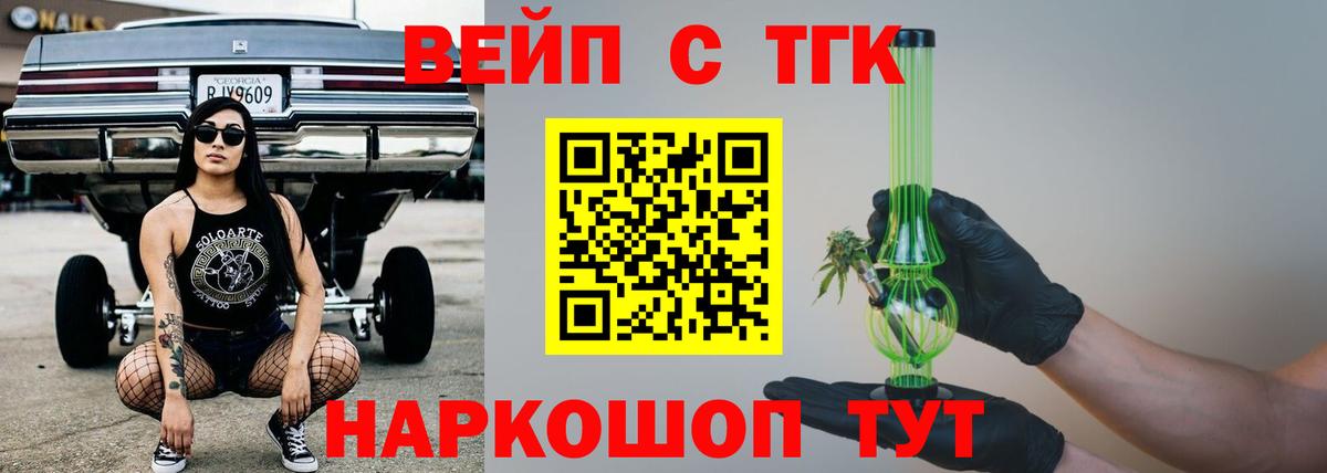 Дистиллят ТГК жижа Кемерово